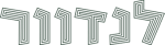 landwer logo