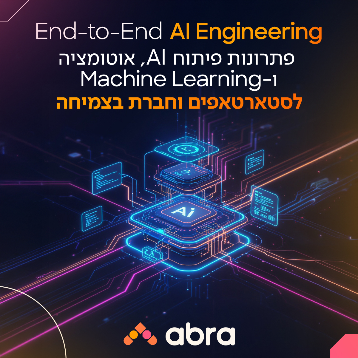 עותק של אברא R&D 3 copy