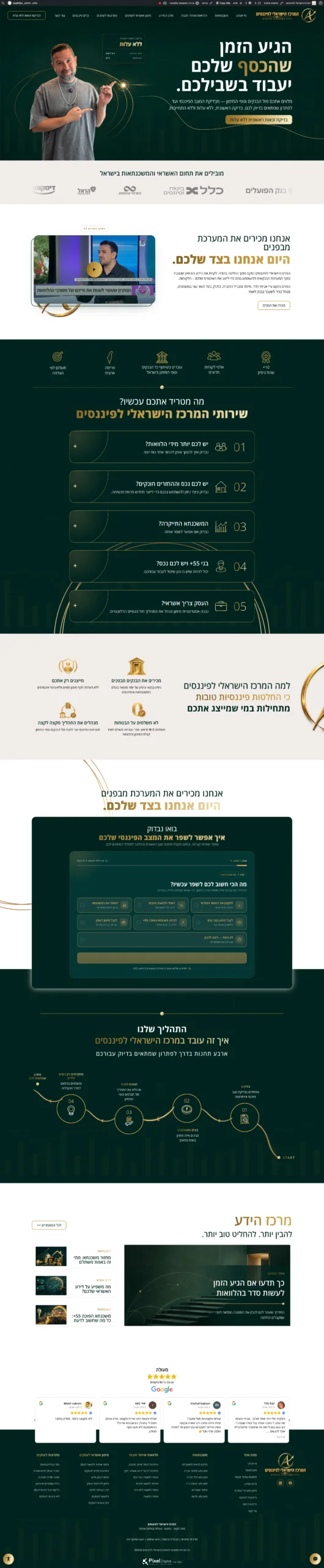המרכז הישראלי לפיננסים