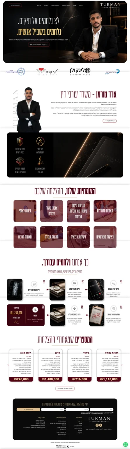 טורמן - משרד עורכי דין
